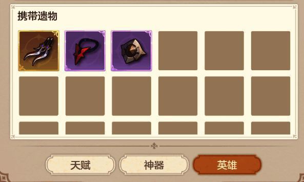 角色背包界面展示已装备的数个遗物图标，每个遗物带有不同的属性加成说明，如提升暴击伤害、增加生命恢复速度等