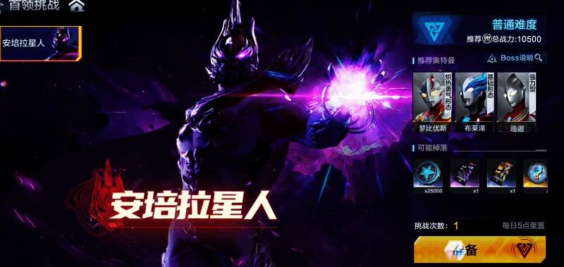 安培拉星人战斗场景，BOSS体型巨大，释放全屏大招特效震撼