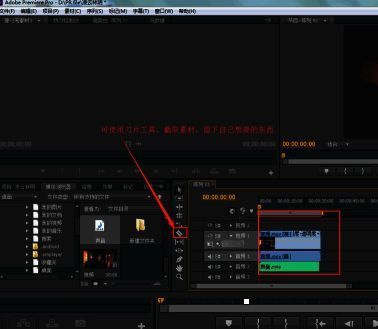 刀片工具激活状态，鼠标指针变为剪切图标