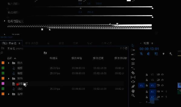 调整图层在时间轴上被拉长以覆盖指定时间段