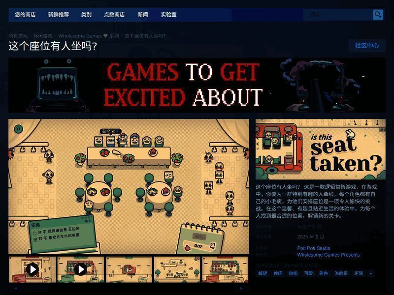 Steam页面截图，显示游戏的基本信息与发售状态