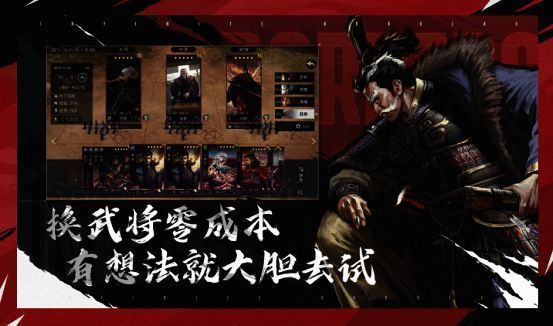 竞技场界面展示，玩家可自由搭配武将组合进行挑战