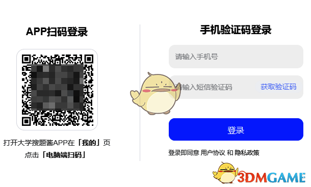 大学搜题酱应用界面截图，展示拍照搜题与AI问答功能操作流程
