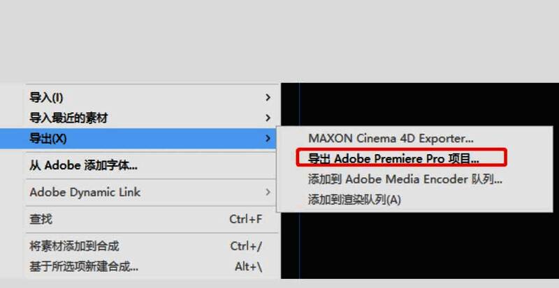 导出为Adobe Premiere项目的选项被选中，菜单展开状态