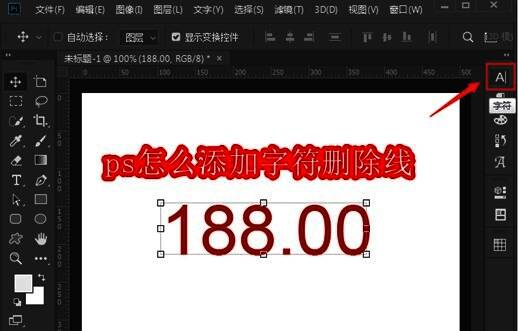 Photoshop软件界面截图，展示基本操作区域