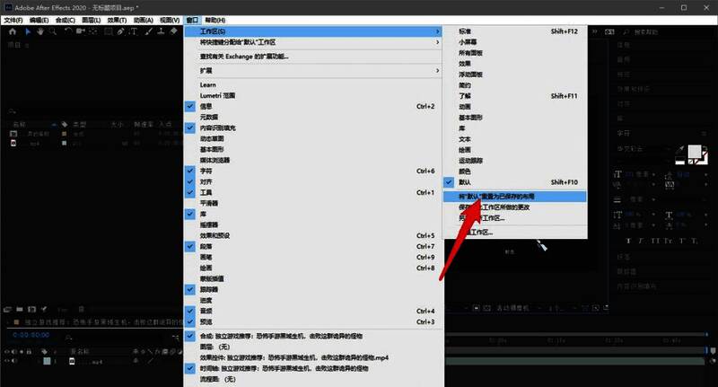 菜单栏显示‘窗口’下拉菜单，其中包含‘重置工作区’选项