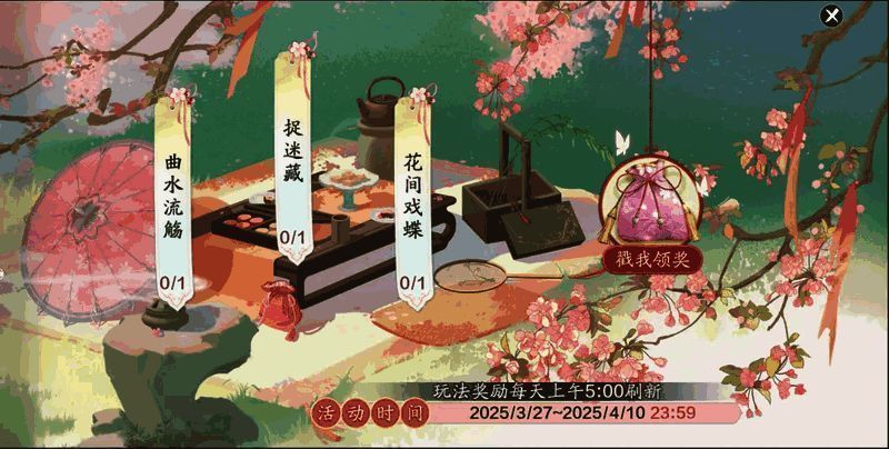 游戏内花朝节主界面展示丰富的节日活动内容