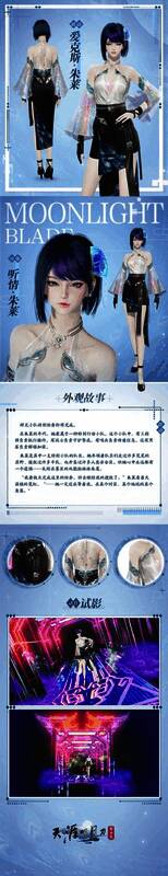 新外观角色爱克斯·朱莱立绘展示，身穿未来感战斗服，神情坚毅