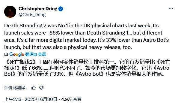 英国实体游戏市场占比持续下降，图表显示实体与数字销售比例变化