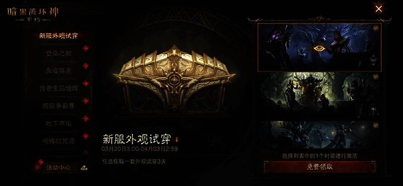 四位角色分别展示四套新时装造型，风格各异且极具视觉冲击力