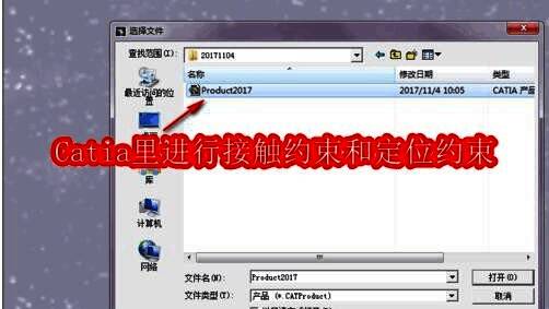 Catia软件界面展示，显示了装配体与工具栏布局