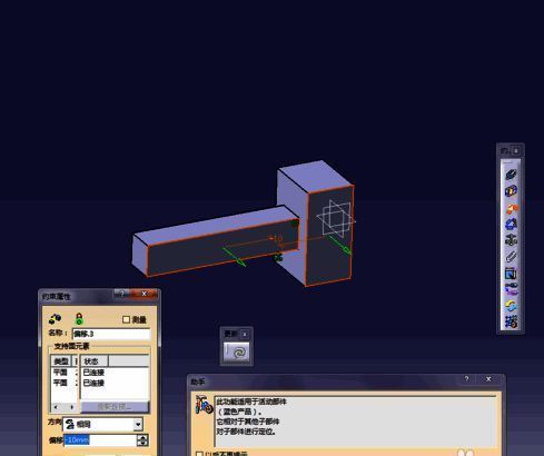 零件外表面对齐后的效果展示，边线完全重合