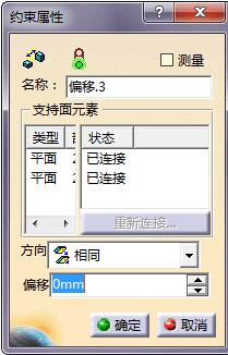 最终装配结果示意图，多个零件通过不同约束方式完成连接