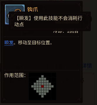 狭道英雄技能界面显示瞬发技能效果