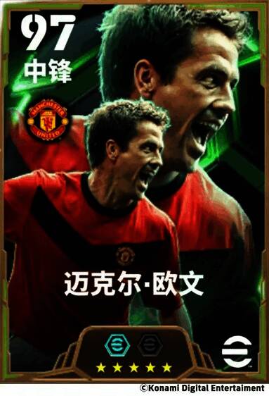 迈克尔·欧文身披曼联球衣，在比赛中飞速突破防线，眼神专注