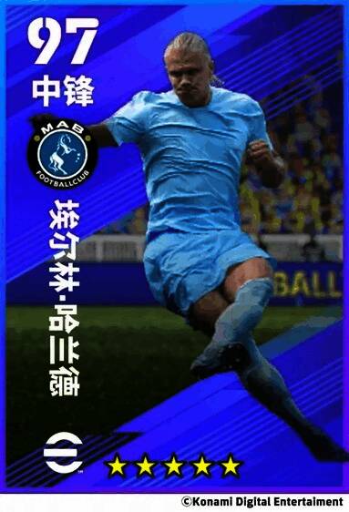 哈兰德在进球后庆祝，肌肉线条分明，眼神充满杀气