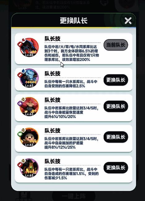 游戏结束界面展示当日任务完成情况与剩余精力值统计