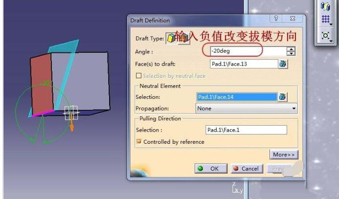 拔模方向调整前后对比预览界面截图，显示角度负值应用效果