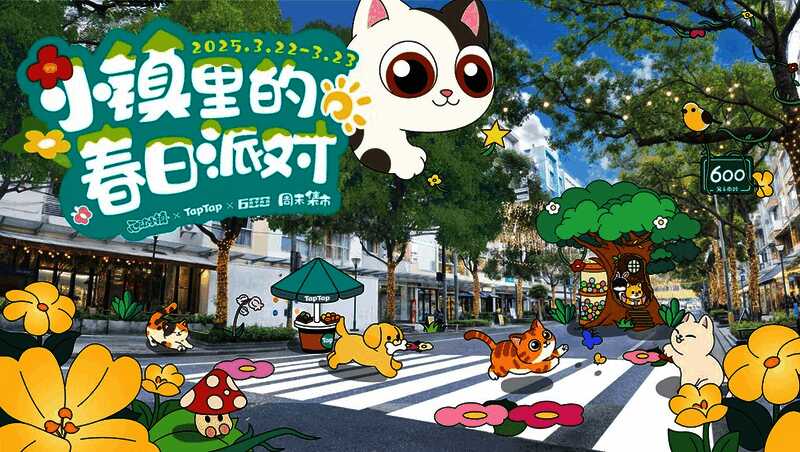 巨型猫咪和树洞装置出现在上海大学路街头，现场布置充满治愈感