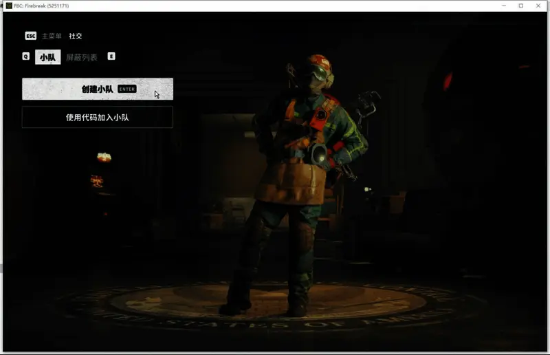 创建小队界面截图，显示详细的房间设置选项