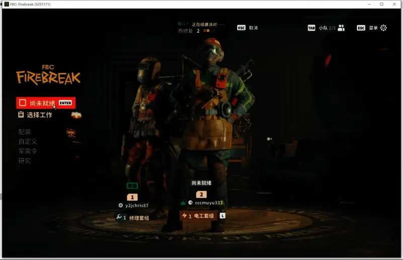 邀请好友界面展示，显示当前在线好友名单