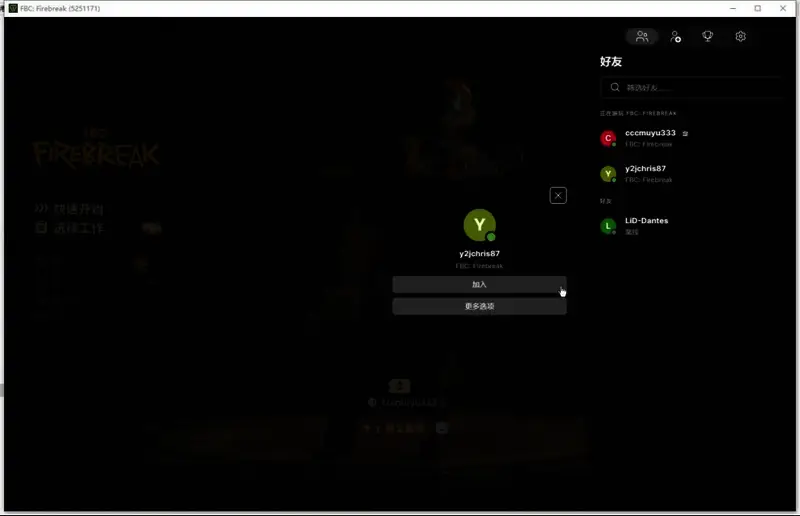 多人联机最终确认界面，显示队伍成员信息及准备状态