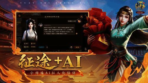 AI小师妹界面截图，展示其智能问答功能与互动表情