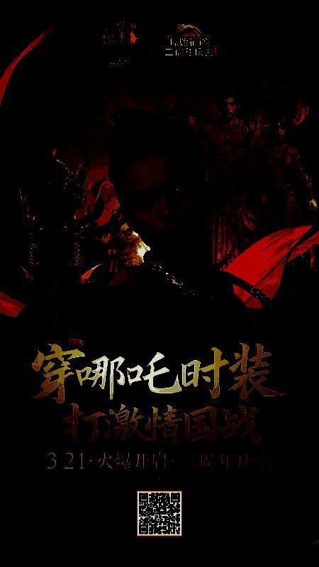 哪吒手持火尖枪，脚踏风火轮，立于东海之上