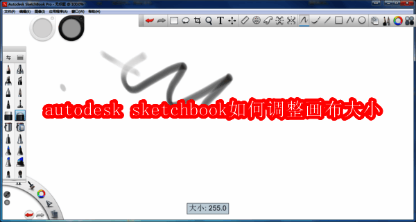 Autodesk SketchBook主界面展示，显示完整的绘图工具布局