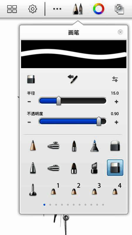 移动设备操作界面特写，展示橡皮擦半径调节滑动条位置