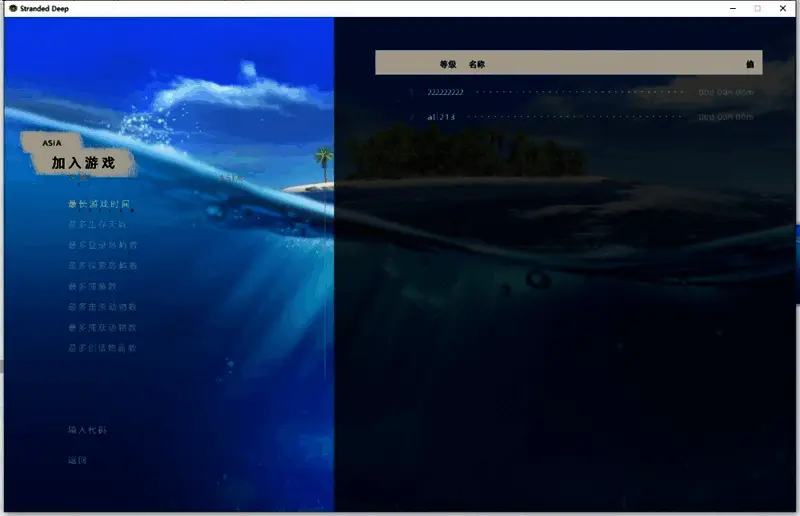 角色互动界面截图，展示玩家间交易与合作系统