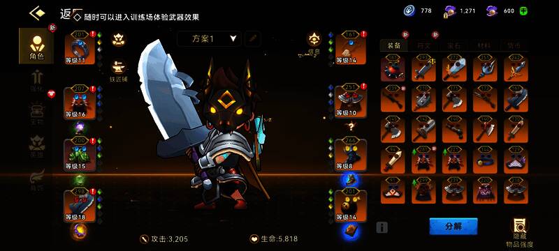 装备界面展示多款武器，包括远程弓箭与近战大剑