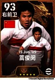 实况足球在线游戏中蒿俊闵传球组织进攻场景