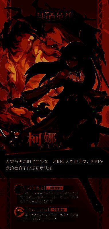 游戏内柯娜实战截图，正在释放大招，场景中有敌人被击飞效果