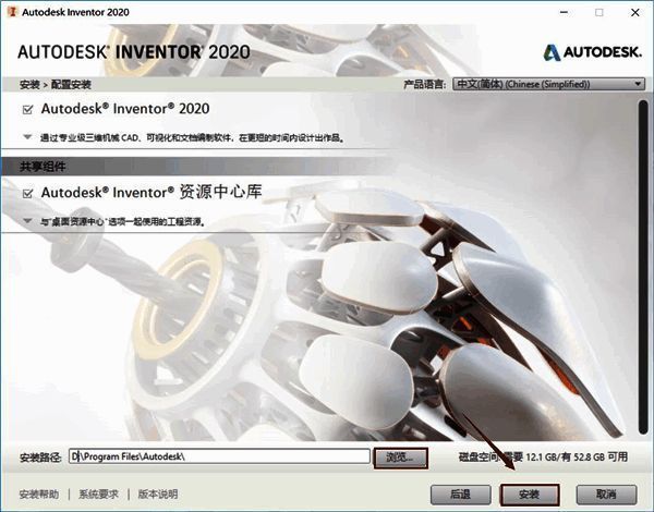安装路径选择界面截图，提示用户选择非C盘路径
