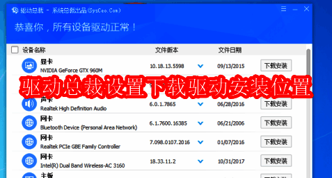 驱动总裁启动界面，软件LOGO清晰可见，背景简洁