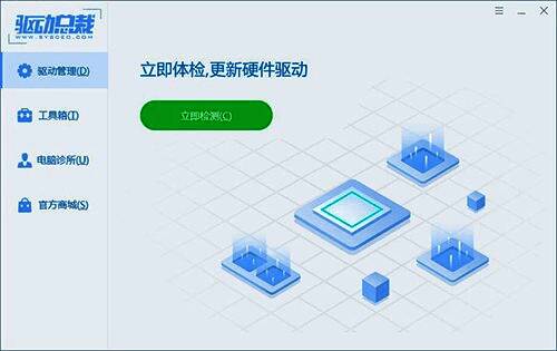 驱动总裁主界面截图，右上角显示三横线图标位置突出