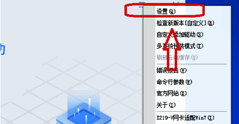 设置选项位于菜单中间位置，界面简洁直观