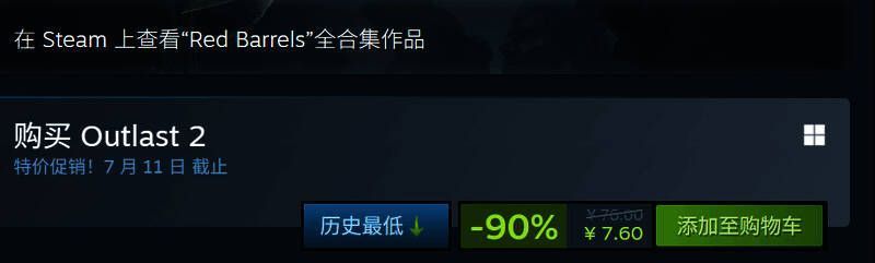 《逃生2》游戏封面与促销信息展示，背景为阴森医院场景