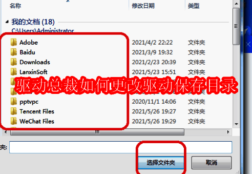 驱动总裁软件主界面展示，右上角标有“三”图标