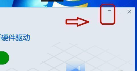 驱动总裁功能菜单界面，菜单中显示“设置”按钮