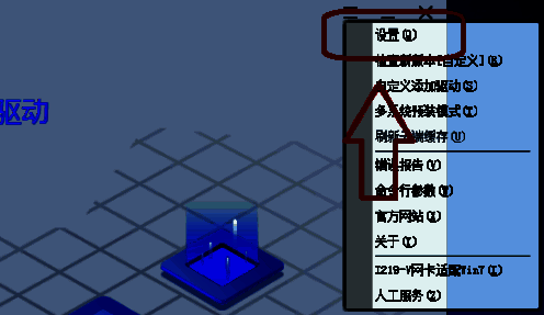 驱动总裁设置页面，界面中显示文件夹图标用于选择目录