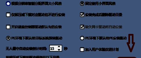 文件夹选择窗口界面，用户正在浏览并选择目标文件夹