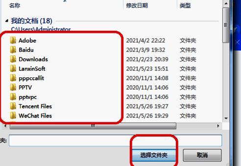 驱动总裁目录更改完成确认界面，显示“确定”按钮已点击