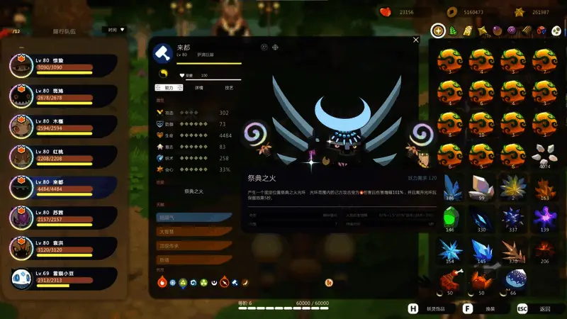 萨满巨犀技能展示界面，界面显示详细属性与词条说明