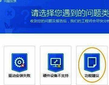 功能建议填写页面展示，包含两个输入框和一个提交按钮