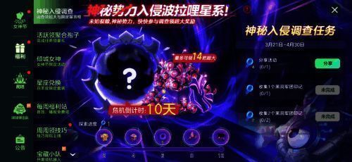 游戏中神秘彩蛋任务界面，界面显示黑洞军团印记收集进度