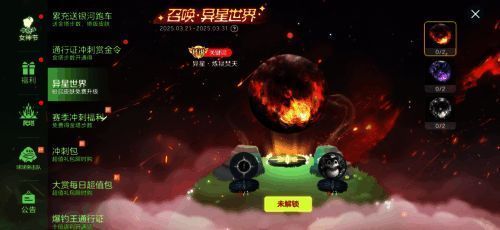 异星关键词召唤界面展示，三种异星外观依次呈现