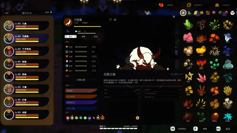 牦穆罗手持双斧怒吼，周身环绕红色能量波动