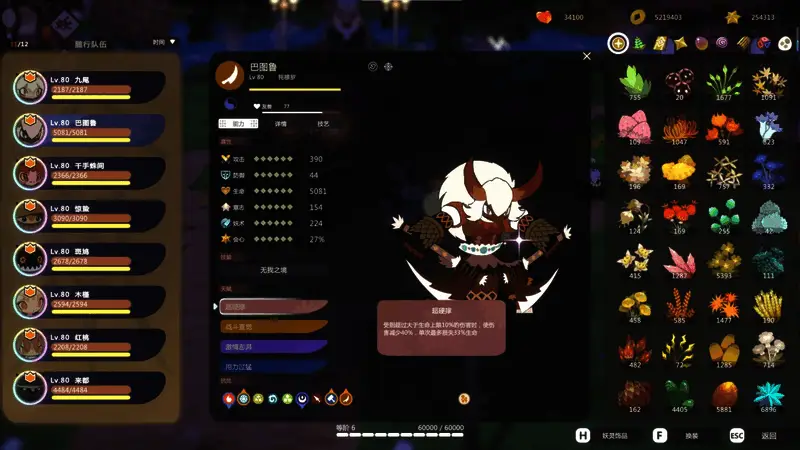 牦穆罗在战斗中开启技能，身体被蓝色护盾包裹